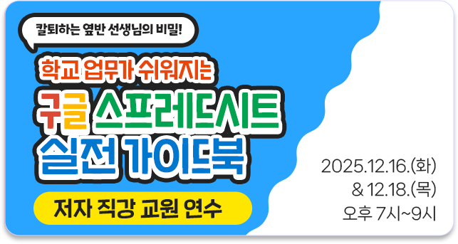 구글스프레드시트실전가이드북